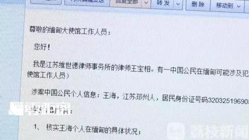 小伙转12万彩礼赴缅甸相亲 涉贩卖人口被缅方控制