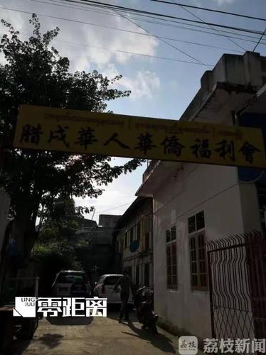 小伙转12万彩礼赴缅甸相亲 涉贩卖人口被缅方控制