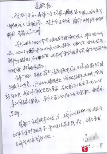辞职前被要求先删同事微信再签字 公司主管:欠考虑