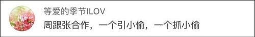 贵阳周杰伦演唱会多人手机被盗 网友:张学友快来
