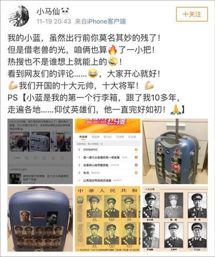 涂们的行李箱是乌龙!经纪人:他是帮我推行李