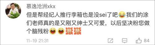 涂们的行李箱是乌龙!经纪人:他是帮我推行李