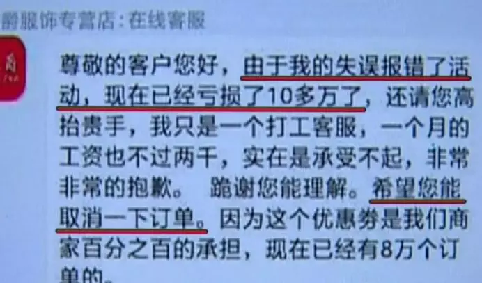 满200减189券?商家:双11亏损10万 求用户取消订单