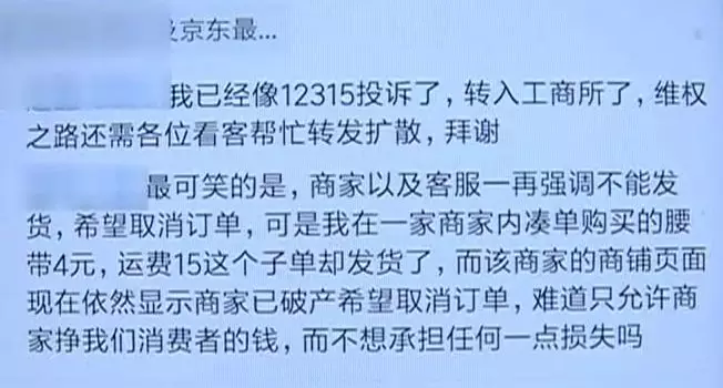 满200减189券?商家:双11亏损10万 求用户取消订单