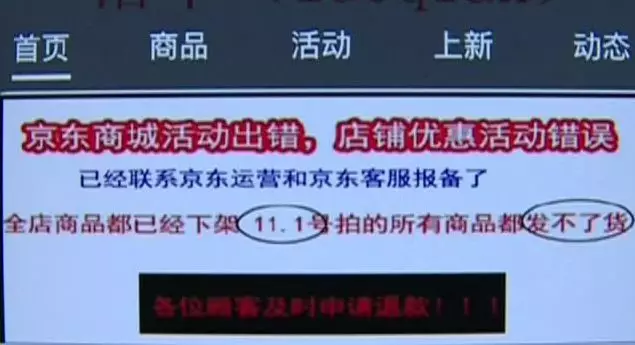 满200减189券?商家:双11亏损10万 求用户取消订单