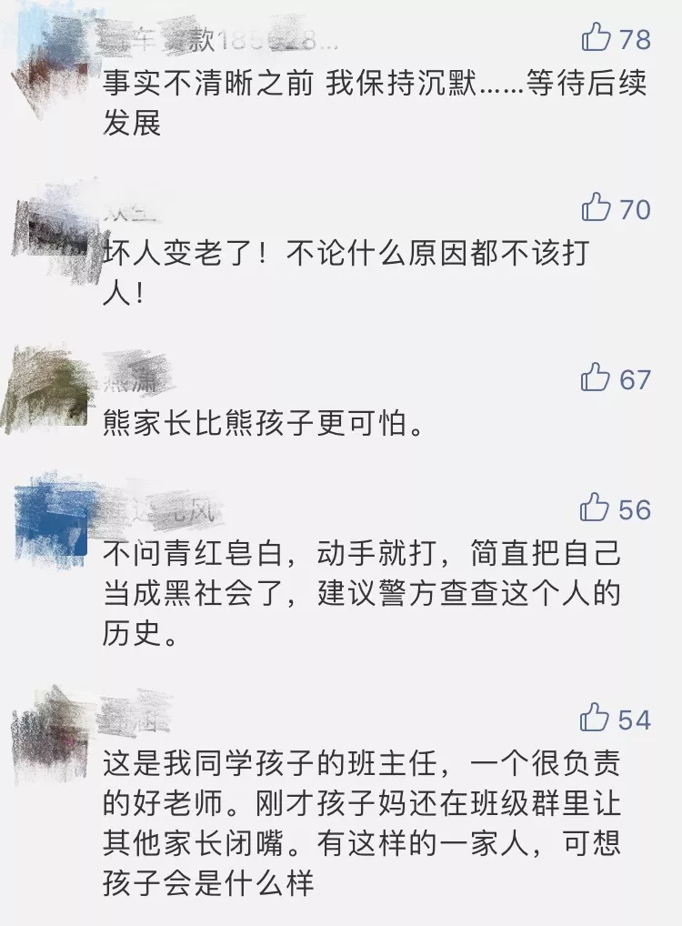 老汉校门口狠踹老师头部:老师教唆学生打我孙子