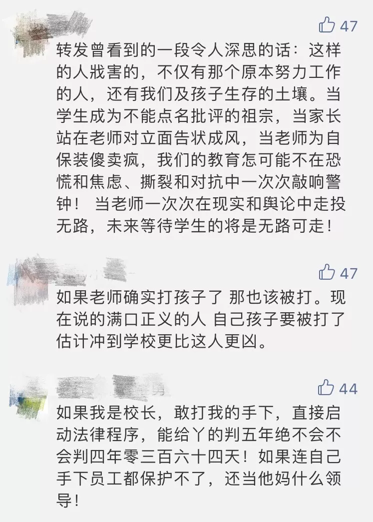 老汉校门口狠踹老师头部:老师教唆学生打我孙子