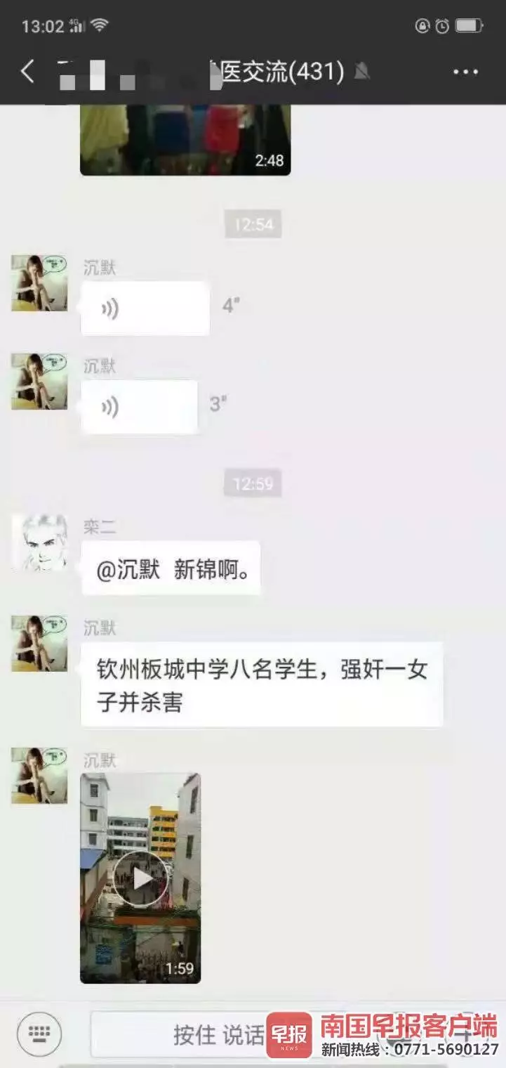 网传8名中学生因强奸杀人案被在校看押?警方回应了