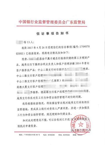 老太被经理劝购百万理财损失75% 银行被判赔四成