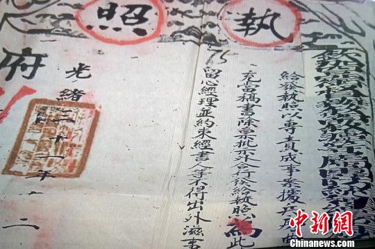 叙永发现的清代“任职文书”。　钟欣 摄