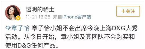 中央政法委长安剑评D&G辱华:事关国格 没人能容忍