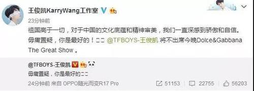 中央政法委长安剑评D&G辱华:事关国格 没人能容忍