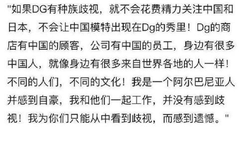 D&G再发声明 全篇99个单词没有一个“sorry”!