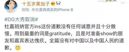 D&G再发声明 全篇99个单词没有一个“sorry”!