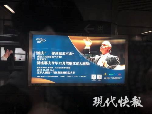 姐夫你到底来不来?地铁里这条广告让市民吵翻了