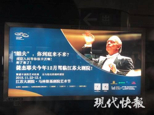 姐夫你到底来不来?地铁里这条广告让市民吵翻了