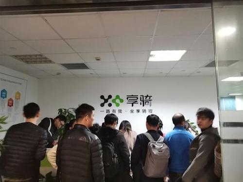 必须本人持身份证到上海总部?享骑出行难退押金