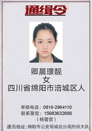 通缉高颜值女嫌犯追踪:酒托诈骗作案 目前仍在逃