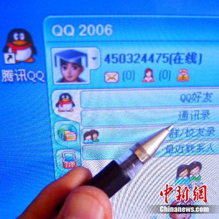 资料图:2006年的QQ。 资料图:2006年的QQ。
