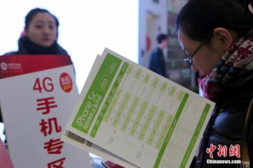 资料图:用户在体验4G手机。<a target='_blank' href='http://www.chinanews.com/'>中新社</a>发 李慧思 摄 资料图:用户在体验4G手机。<a target='_blank' href='http://www.chinanews.com/'>中新社</a>发 李慧思 摄