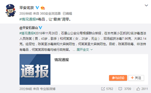 43岁歌手陈羽凡涉毒 北京警方：毒品让“最美”凋零