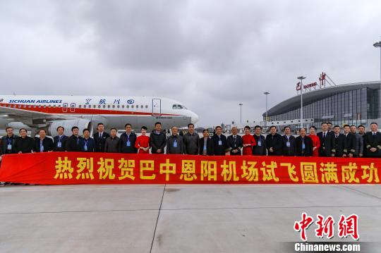四川巴中恩阳机场试飞成功。　苗志勇 摄