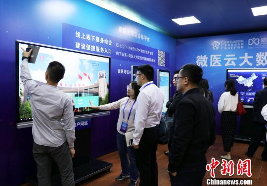广东妇儿健康互联网医院成立构建大湾区90分钟健康圈