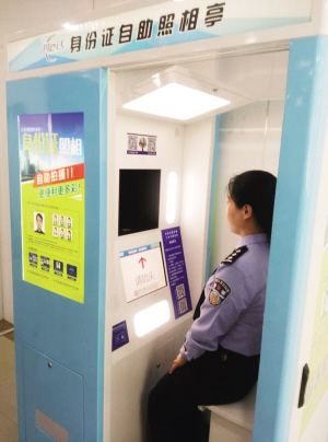 身份证相片可重拍4