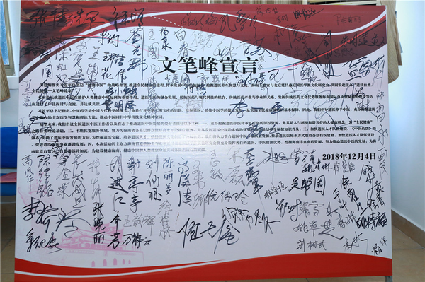 论坛达成共识