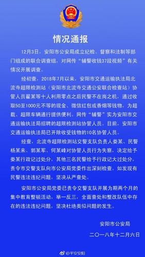 货车司机半年偷拍辅警收黑钱37段视频 10协管开除
