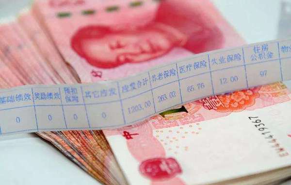 22省新工资指导线