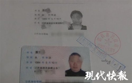 诡异!女子身份被冒用20年 对方在同一城仿佛透明人