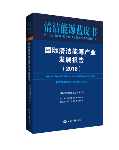 国际清洁