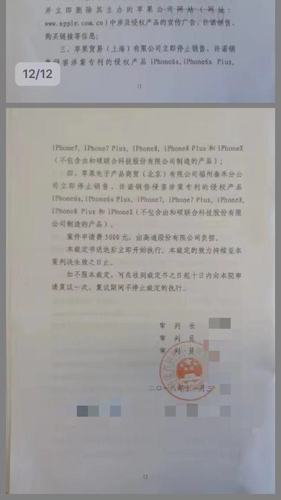 苹果在华遭禁售令 接近法院人士:如何执行还未确定