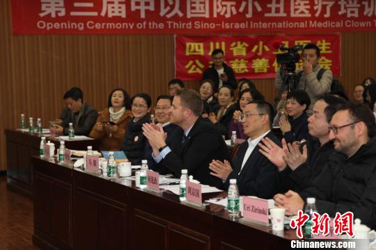 培训“小丑医生”第三届中以国际小丑医疗培训班在蓉开班