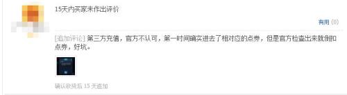 道具被收回。淘宝网买家评论