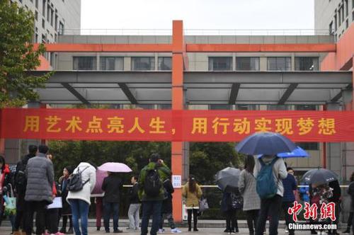 资料图:艺考现场。(图文无关)<a target='_blank' href='http://www.chinanews.com/'>中新社</a>记者 王远 摄 点击进入下一页