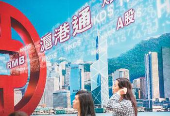 四十年，国家成就港澳繁荣