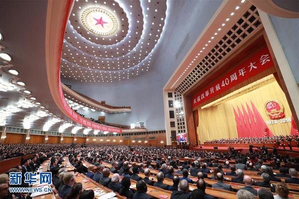 12月18日，庆祝改革开放40周年大会在北京隆重举行。 3