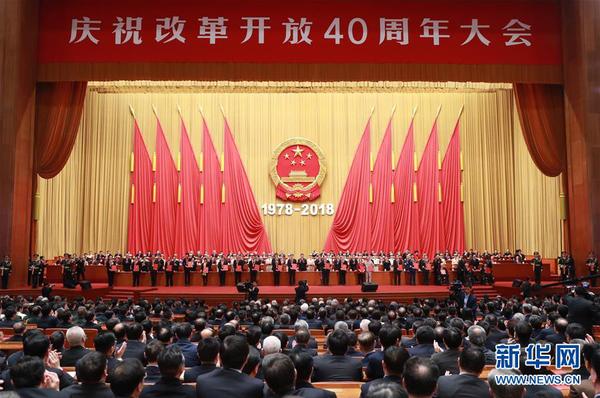 12月18日，庆祝改革开放40周年大会在北京隆重举行。中共中央、国务院表彰改革开放杰出贡献人员。