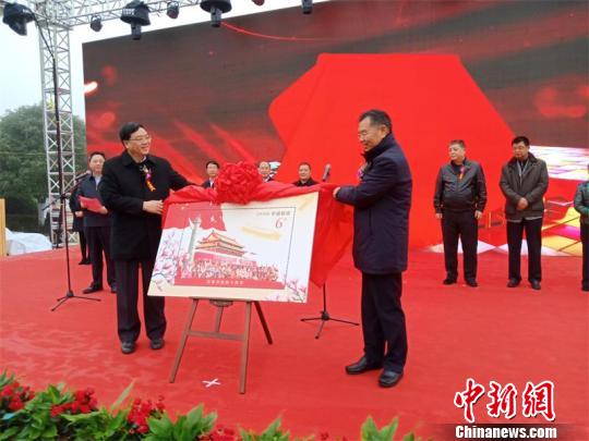 邮票《筑梦新时代》。　黄辉 摄