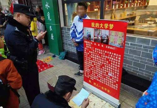 男子编造家庭困难骗局 让14岁亲儿子上街乞讨 