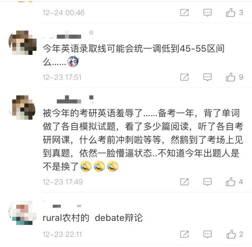 图片来自微博网友评论截图 点击进入下一页