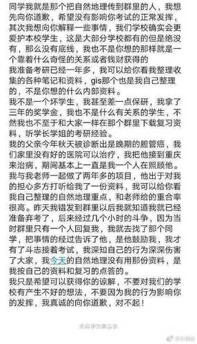 西南大学疑考研试题泄露 上传者称文档为老师所给
