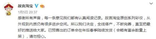 图片来源：“故宫淘宝”微博截图