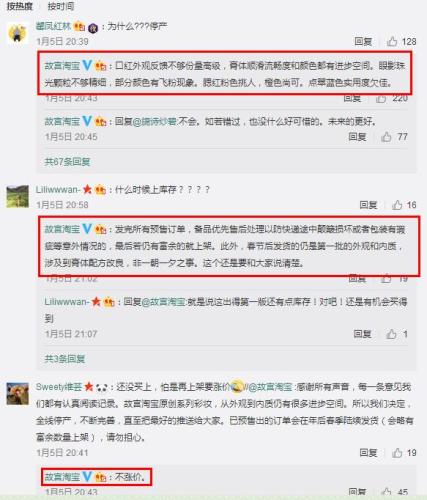 图片来源：“故宫淘宝”微博截图