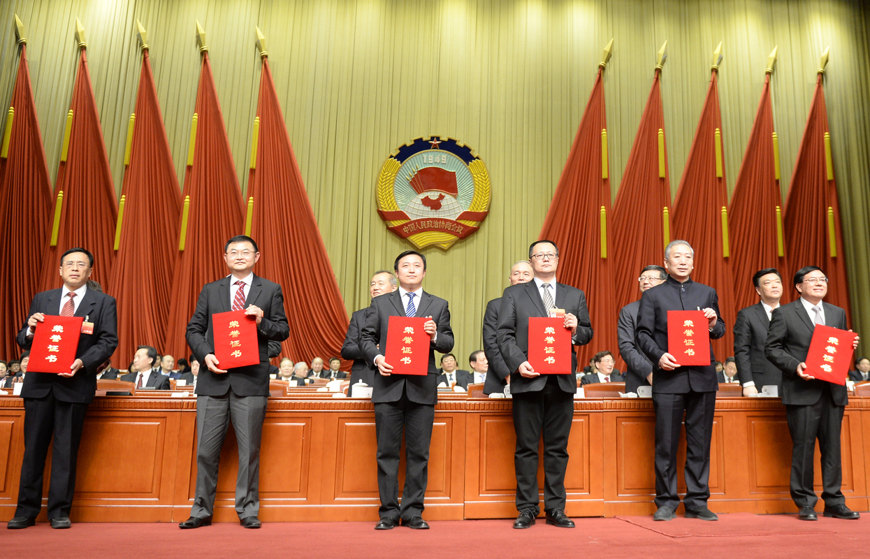 表彰政协2018年度优秀提案