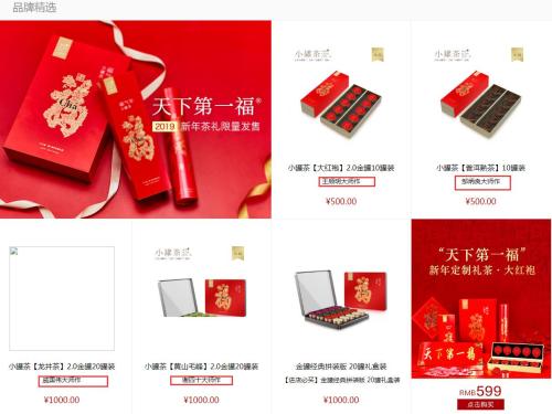 小罐茶官网,不少产品标注出是哪个大师作品。小罐茶官网截图 小罐茶官网,不少产品标注出是哪个大师作品。小罐茶官网截图