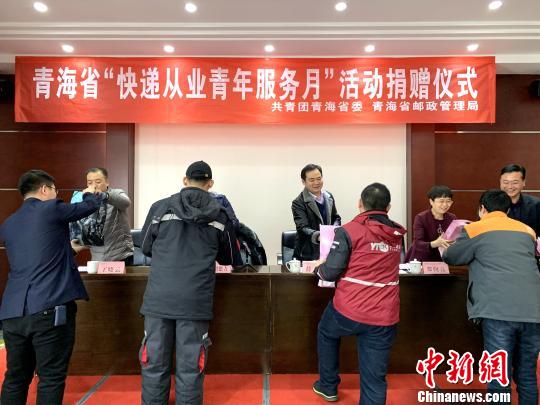 青海为快递小哥“递”温暖送“礼包”