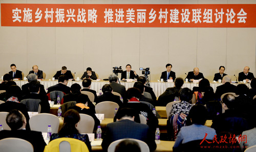 0011实施乡村振兴战略 推进美丽乡村建设联组会_副本